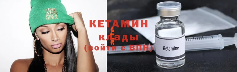 КЕТАМИН ketamine  купить  сайты  Покров 