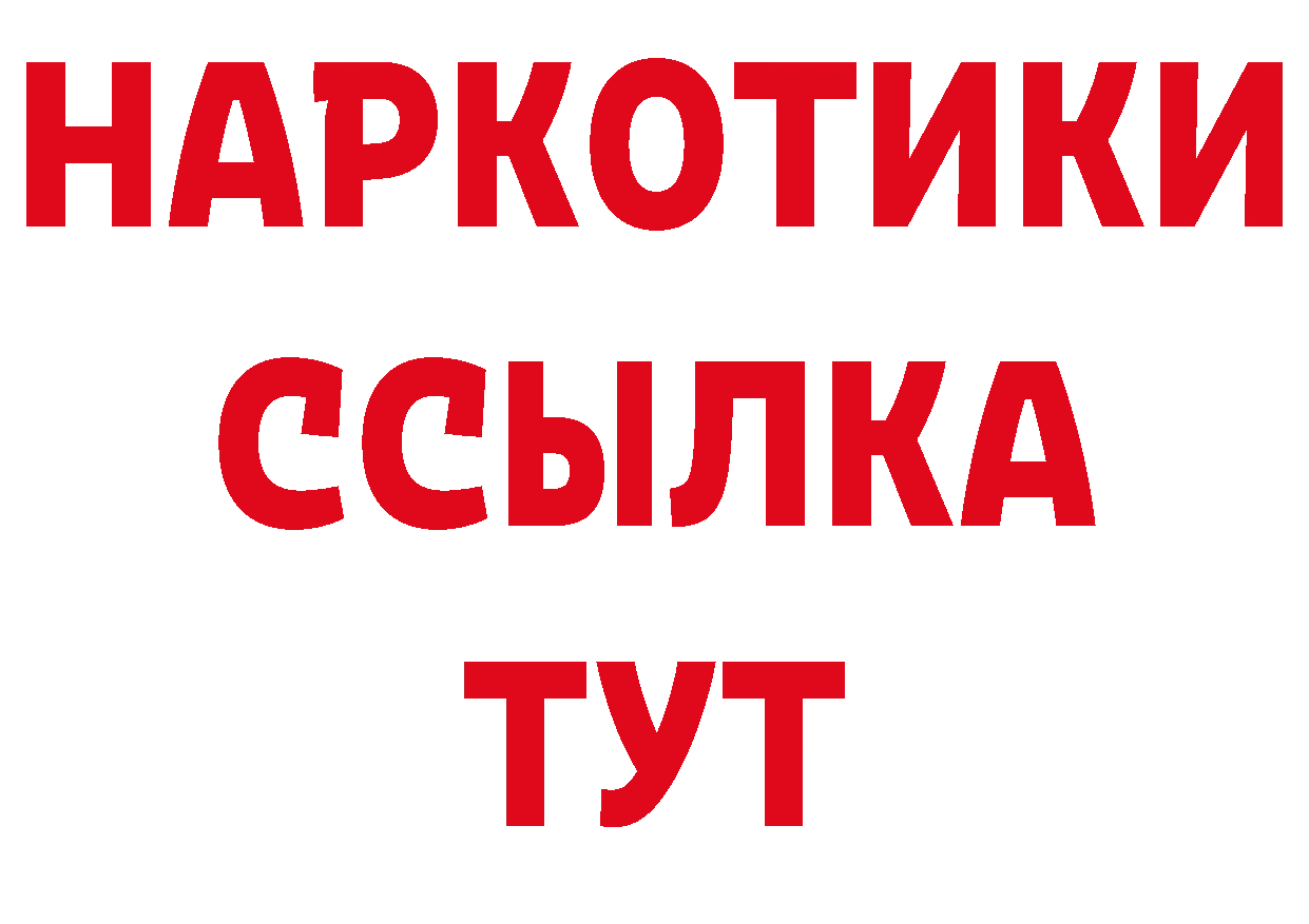 ТГК концентрат ссылка сайты даркнета блэк спрут Покров