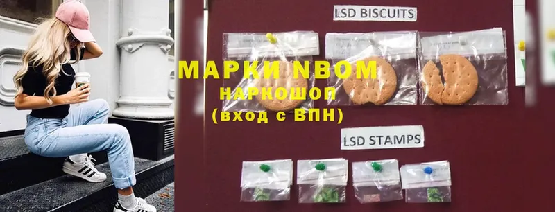 Марки NBOMe 1,5мг  купить закладку  Покров 